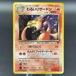 Dark Charizard W/ Swirl 💫 - Japanese Rocket Gang No. 006 Holo Rare - MP - Image 1