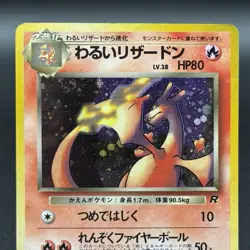 Dark Charizard W/ Swirl 💫 - Japanese Rocket Gang No. 006 Holo Rare - MP - Image 2
