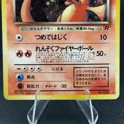 Dark Charizard W/ Swirl 💫 - Japanese Rocket Gang No. 006 Holo Rare - MP - Image 3