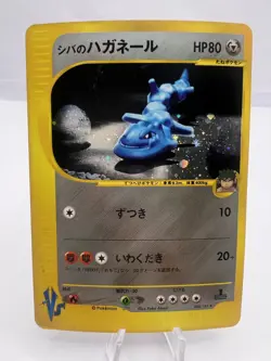 Pokemon Card Bruno's Steelix 084/141 VS Series Holo 1st Edition 2001 Japanese - Image 1