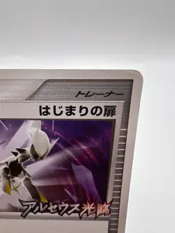 Pokemon Card Beginning Door 037/DPt-P Arceus Promo Award Prize Japanese - Image 3