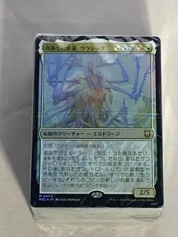 Magic The Gathering Japanese Modern Horizons 3 Commander Deck Eldrazi Incursion - Image 1