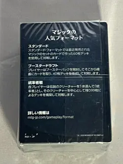 Magic The Gathering Japanese Modern Horizons 3 Commander Deck Eldrazi Incursion - Image 2
