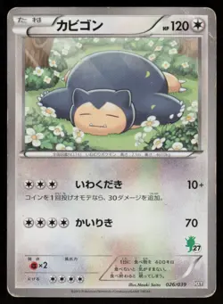 SNORLAX HXY 026/039 XY Beginning Set Pokemon Japanese HP - Image 1