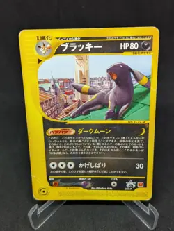 JAPANESE POKEMON CARD - McDonald's Promo E-Series - P Promos - Umbreon 025/P -LP - Image 1
