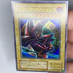 Yugioh TCG Dark Magician P4-02 Japanese Ultra Rare Premium Pack 4 - Image 2