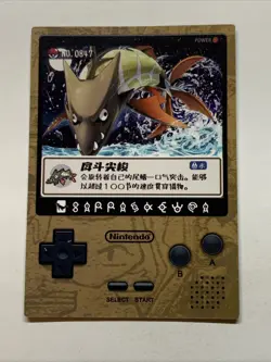 Barraskewda Fish Pokemon 847 Foil Holo Card Anime Rare Full Art Arcade Pokedex - Image 2