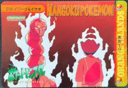 Onix #218 Pokemon Card Carddass Anime Collection 1998 Japanese BANDAI F/S JP - Image 1