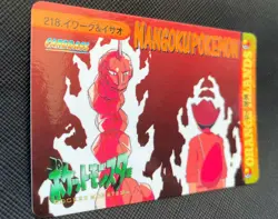 Onix #218 Pokemon Card Carddass Anime Collection 1998 Japanese BANDAI F/S JP - Image 3