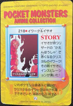 Onix #218 Pokemon Card Carddass Anime Collection 1998 Japanese BANDAI F/S JP - Image 5