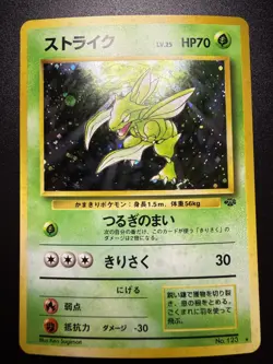 Scyther No. 123 Pokemon Vintage Japanese Holo Rare Jungle 1997 NM - Image 1