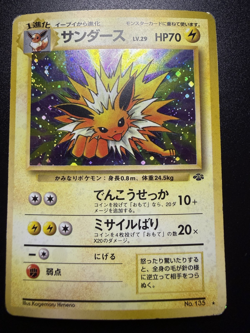 Jolteon Pokemon card Japanese No.135 Jungle 1997 Holo Vintage - Image 1