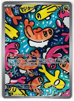 TATSUGIRI 112/101 MASK OF CHANGE ART RARE JAPANESE POKEMON TCG - Image 1