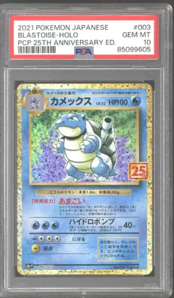 Pokemon PCP 25th Anniversary Japanese Blastoise 003/025 PSA 10 GEM MINT - Image 1