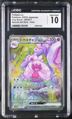 2023 Pokemon CGC GEM Mint 10 Tinkaton ex SAR 093/071 SV2D Clay Burst Japanese - Image 1