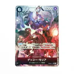 Gecko Moria PRB02-013 R The Best Vol.2 - ONE PIECE Card Game Japanese - Image 1