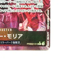 Gecko Moria PRB02-013 R The Best Vol.2 - ONE PIECE Card Game Japanese - Image 3