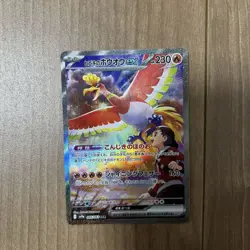 Ethan's Ho-Oh ex SAR 086/063 sv9a Heat Wave Arena Pokemon Card 2025 Japanese - Image 1