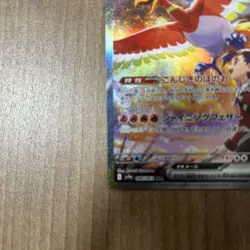 Ethan's Ho-Oh ex SAR 086/063 sv9a Heat Wave Arena Pokemon Card 2025 Japanese - Image 2