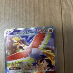 Ethan's Ho-Oh ex SAR 086/063 sv9a Heat Wave Arena Pokemon Card 2025 Japanese - Image 5