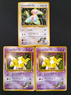 Japanese All Sabrina’s Gym Pokemon Card Old Back 18Set LP-MP-HP Gift - Image 4