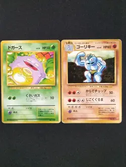 Japanese Machoke Koffing 1st Edition NO RARITY Symbol Base Set Pokemon Card HP - Image 1