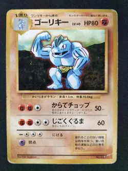 Japanese Machoke Koffing 1st Edition NO RARITY Symbol Base Set Pokemon Card HP - Image 2
