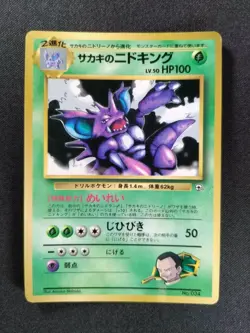 Japanese Pokemon Card Old Back Promo CoroCoro Comics 30Set - Image 2