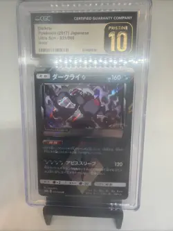 2017 Pokemon Japanese SM5s Ultra Sun Darkrai Prism Star 031/066 CGC 10 PRISTINE - Image 5