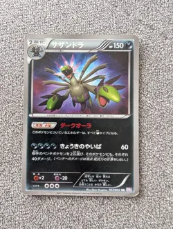 Pokemon Karte Hydreigon Secret Rare BW Next Destinies Holo 103/99 057/052 UR JAP - Image 1