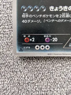Pokemon Karte Hydreigon Secret Rare BW Next Destinies Holo 103/99 057/052 UR JAP - Image 2