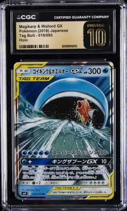 2018 POKEMON JPN TAG BOLT HOLO #019-095 MAGIKARP & WAILORD GX CGC 10 PERFECT - Image 1