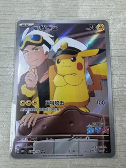 Pokemon TCG Captain Pikachu 0709/09 Chinese Full Art Rare Gem Pack Vol. 1 - Image 1