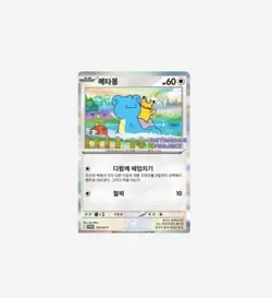 okemon Card Game Ditto's Time Capsule Promo Card - Ditto (Ungraded Version) - Image 1