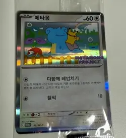 okemon Card Game Ditto's Time Capsule Promo Card - Ditto (Ungraded Version) - Image 2