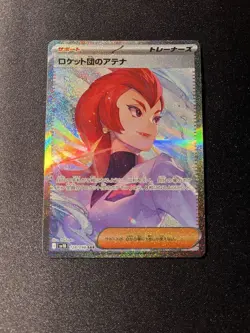 Team Rocket's Ariana ex SAR 128/098 Glory of Team Rocket Pokemon Card Japan - Image 1