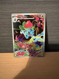 2025 Near Mint Pokemon Ivysaur AR 065/063 M1L Mega Brave Art Rare Japanese - Image 1