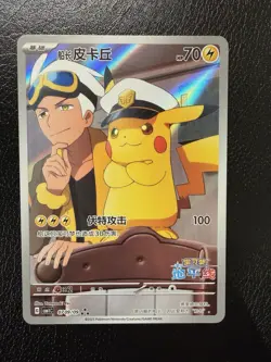 Pokemon S-Chinese Pikachu Captain CBB1C-07 09/09 Gem Horizon NEAR MINT US SELLER - Image 1