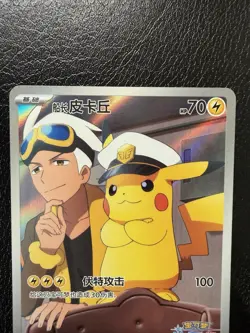 Pokemon S-Chinese Pikachu Captain CBB1C-07 09/09 Gem Horizon NEAR MINT US SELLER - Image 3