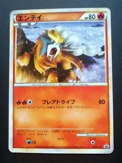 Pokemon Card Entei 059/L-P 2010 Promo Holo Rare Japanese NINTENDO - Image 1