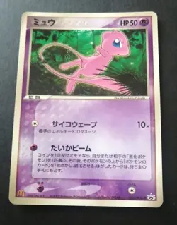 Mew 085/PCG-P McDonald Promo Japanese Pokemon card 2005 Glossy - Image 1