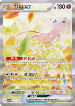 【Brand-New In Stock】PTCG Pokemon Mew EX Chinese Limited Promo 2025 003/SV-P - Image 5