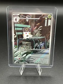Spewpa 081/080 M3 M3 Nihil Zero Art Rare (AR) NM Japanese Pokemon TCG - Image 1