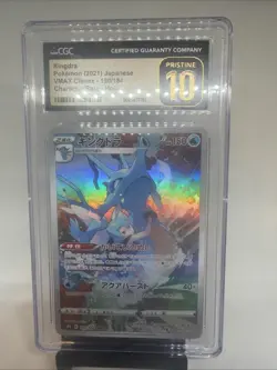 2022 Pokemon Japanese S8b VMAX Climax Kingdra 190/184 CHR CGC 10 PRISTINE - Image 2