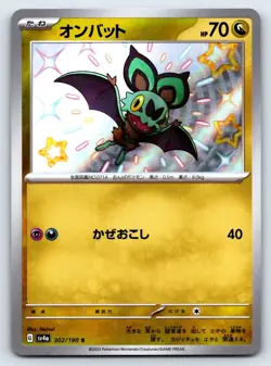 Pokemon Noibat SV4a: Shiny Treasure ex #302/190 [Near Mint or Better] - Image 1