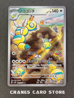 [NM] Pokemon Card Dudunsparce 083/071 Near Mint Art Rare Snow Hazard Japanese - Image 1