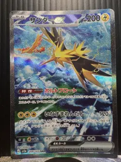 Zapdos ex 204/165 Sv2a: Pokemon Card 151 Holo (Japanese) - Image 1