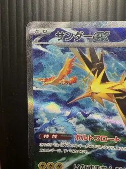 Zapdos ex 204/165 Sv2a: Pokemon Card 151 Holo (Japanese) - Image 3