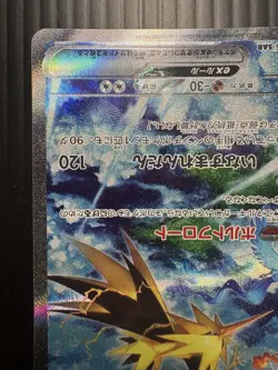 Zapdos ex 204/165 Sv2a: Pokemon Card 151 Holo (Japanese) - Image 5