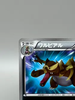 Krookodile 055/050 Dragons Exalted Blade 2012 Japanese Pokemon Card MP - Image 4